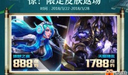 三月最新皮肤返场爆料,热门英雄新皮肤即将回归！